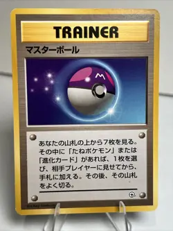 HP Master Ball Japanese City Gym Decks No Rarity AUTHENTIC Pokemon Card - Image 1