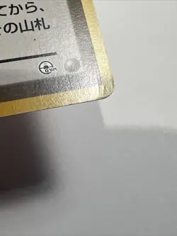 HP Master Ball Japanese City Gym Decks No Rarity AUTHENTIC Pokemon Card - Image 3