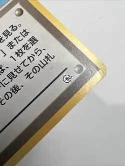 HP Master Ball Japanese City Gym Decks No Rarity AUTHENTIC Pokemon Card - Image 4