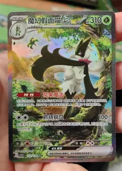 IN STOCK Pokemon TCG S-Chinese Meowscarada ex 152/128 SAR Rare Holo Card NM - Image 1