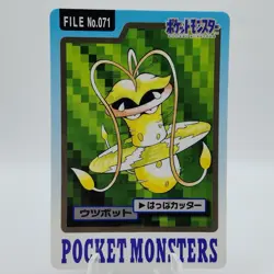 Pokemon Cards Bandai Carddass Victreebel File No.071 1997 EX Japanese i919 - Image 1