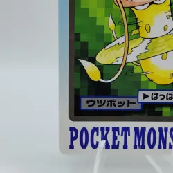 Pokemon Cards Bandai Carddass Victreebel File No.071 1997 EX Japanese i919 - Image 4