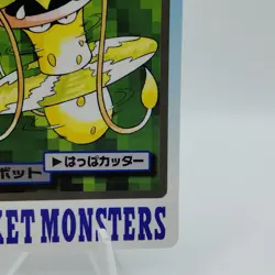 Pokemon Cards Bandai Carddass Victreebel File No.071 1997 EX Japanese i919 - Image 5