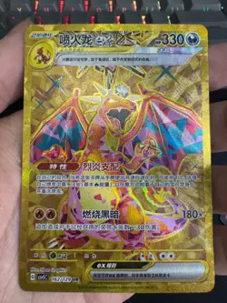 Pokemon TCG S-Chinese Charizard ex Ultra Rare Gold Card 162/129 Powerful Moves - Image 1