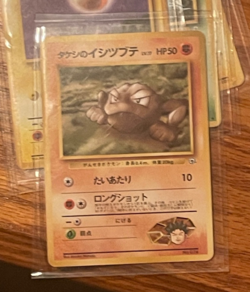 Brock's Geodude Nivi City Gym Decks Japanese Pokemon Card Pocket Monster - Image 1
