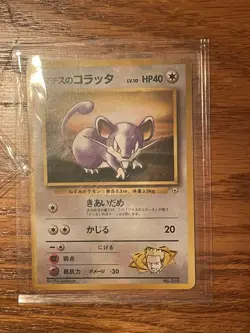 Lt. Surge's Rattata City Gym Decks Japanese Pokemon Card Pocket Monster - NM - Image 1