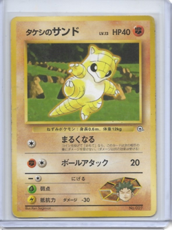Brock's Sandshrew Japanese Navi City Gym Pokemon Card - Image 1