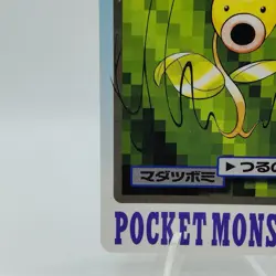 Pokemon Cards Bandai Carddass Bellsprout File No.069 1997 VG Japanese i918 - Image 4