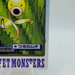 Pokemon Cards Bandai Carddass Bellsprout File No.069 1997 VG Japanese i918 - Image 5