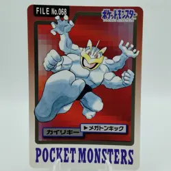 Pokemon Cards Bandai Carddass Machamp File No.068 1997 EX Japanese i917 - Image 1