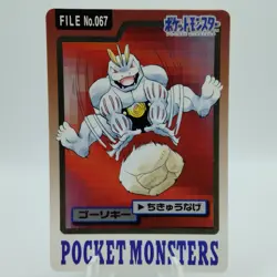 Pokemon Cards Bandai Carddass Machoke File No.067 1997 EX Japanese i916 - Image 1