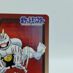 Pokemon Cards Bandai Carddass Machoke File No.067 1997 EX Japanese i916 - Image 3