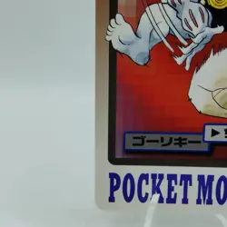 Pokemon Cards Bandai Carddass Machoke File No.067 1997 EX Japanese i916 - Image 4
