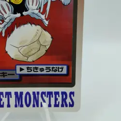 Pokemon Cards Bandai Carddass Machoke File No.067 1997 EX Japanese i916 - Image 5