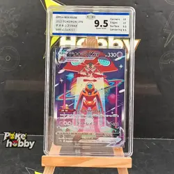 JBN 9.5 Deoxys VMAX SAR 222/172 S12a VSTAR Universe - Pokemon Card Japanese - Image 1
