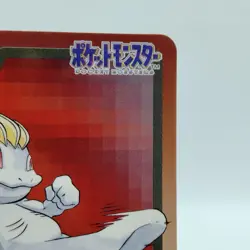 Pokemon Cards Bandai Carddass Machop File No.055 1997 VG Japanese i915 - Image 3