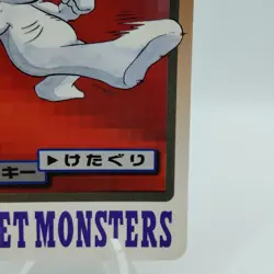 Pokemon Cards Bandai Carddass Machop File No.055 1997 VG Japanese i915 - Image 5