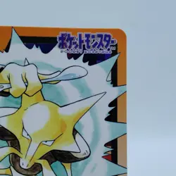 Pokemon Cards Bandai Carddass Alakazam File No.065 1997 EX Japanese i914 - Image 3