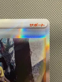 Cynthia's Ambition SAR 239/172 S12a VSTAR Universe Japanese Pokemon Card 2022 - Image 3