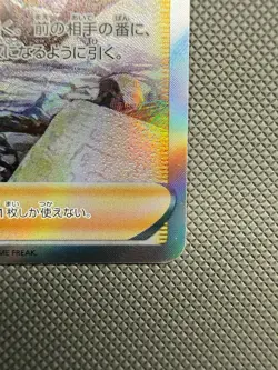 Cynthia's Ambition SAR 239/172 S12a VSTAR Universe Japanese Pokemon Card 2022 - Image 4
