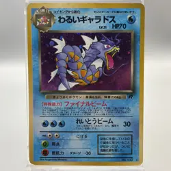 Pokemon TCG Dark Gyarados Holo Rare Japanese Team Rocket No.130 - Image 1