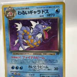Pokemon TCG Dark Gyarados Holo Rare Japanese Team Rocket No.130 - Image 3