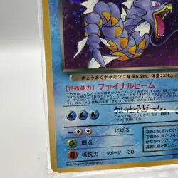 Pokemon TCG Dark Gyarados Holo Rare Japanese Team Rocket No.130 - Image 5