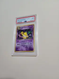 Hypno - Pokemon Japanese Rocket Gang #97 - Mint PSA 9 - Image 1