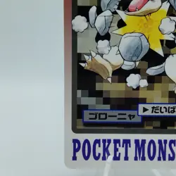 Pokemon Cards Bandai Carddass Golem File No.076 1997 VG Japanese i923 - Image 4