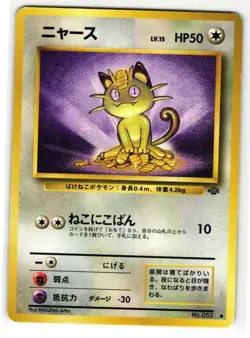 MEOWTH No.052 POKEMON JUNGLE JAPANESE POKEMON TCG - Image 1