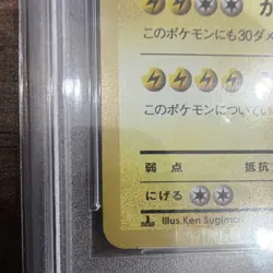 Pokemon Cp6 Expansion Pack 20th Zapdos 040/087 Rare 1st Ed Holo Japanese 2016 - Image 2