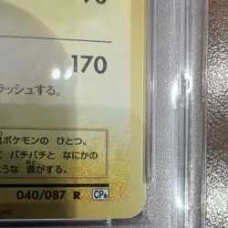 Pokemon Cp6 Expansion Pack 20th Zapdos 040/087 Rare 1st Ed Holo Japanese 2016 - Image 3