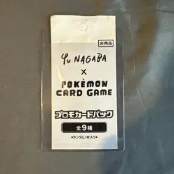 Yu Nagaba Eevee Promo Pack SEALED Japanese Pokemon US SELLER - Image 1