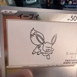 Japanese Pokemon TCG: NM Yu Nagaba Promo Eevee 062/SV-P Reverse Holo - Image 2