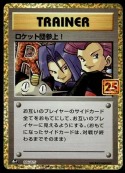 Here Comes Team Rocket 006/025 Holo Promo 25th Anniversary Edition Japanese ~ LP - Image 1