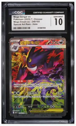 2025 😺 CGC-10 Mega Gengar ex Pokemon Mega Dream SAR 240/193 T-Chinese Holo - Image 1