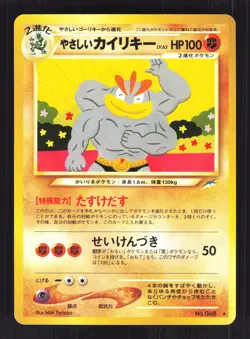 Pokemon Japanese Light Machamp Neo Destiny Rare No. 068 Near Mint - Image 1
