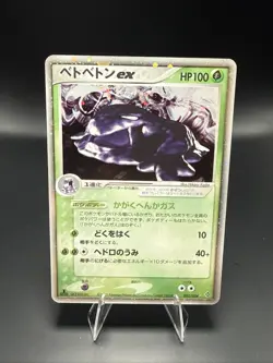 Pokemon Muk EX 002/054 Rulers of the Heavens 2003 Japanese Holo - Image 2