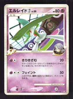 Pokemon Japanese Gallade 4 Gallade SP Deck 008/018 Near Mint - Image 1