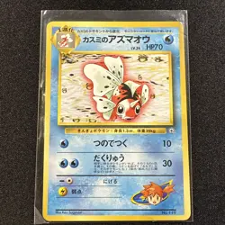 1998 Pokemon Misty's Seaking No. 119 Gym Heroes Japanese No rarity - Image 1