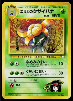 Erika's Gloom No. 044 Gym Heroes Deck Pokemon Japanese Heavily Played - Image 1