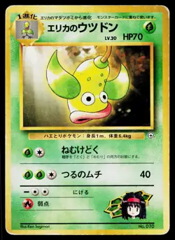Erika's Weepinbell No. 070 Uncommon Gym Heroes Pokemon Japanese Heavily Played - Image 1