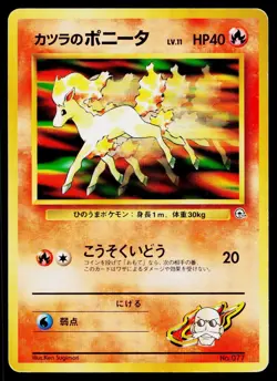 Blaine's Ponyta No. 077 Non Holo Gym Challenge Deck Pokemon Japanese HP - Image 1