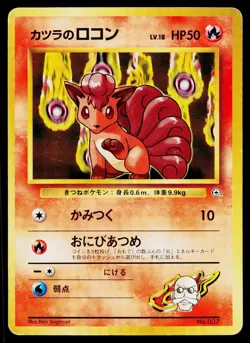 Blaine's Vulpix No. 037 Non Holo Gym Challenge Deck Pokemon Japanese HP - Image 1
