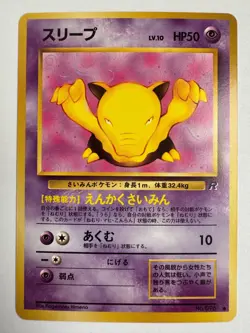 Drowzee Vintage Pokemon TCG Japanese Team Rocket - NM - Image 1
