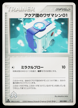 TEAM AQUA TECHNICAL MACHINE 01 031/033 TEAM AQUA HALF DECK JAPANESE POKEMON TCG - Image 1