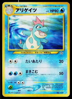 Croconaw No. 159 Promo Neo Premium File 1 Pokemon Japanese Heavily Played - Image 1