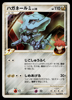 Steelix GL 062/090 Non Holo Uncommon Bonds End of Time Pokemon Japanese HP - Image 1