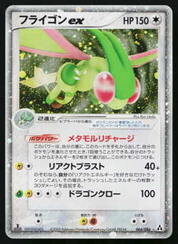 Flygon EX 066/086 Holo Rare ex Mirage Forest Pokemon Japanese Near Mint - Image 1