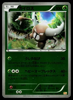 Pinsir 003/131 Champion Pack Pokemon Japanese Near Mint - Image 1